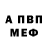 АМФЕТАМИН Розовый Holdik fanss