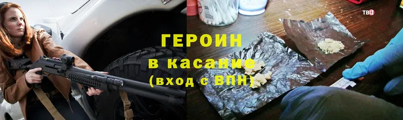 ГЕРОИН Heroin  Нариманов 