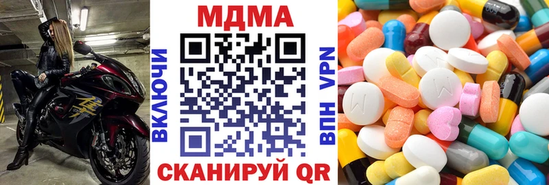 цены наркотик  Нариманов  гидра маркетплейс  МДМА кристаллы 