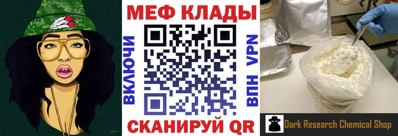 Меф мяу мяу купить наркотик Нариманов