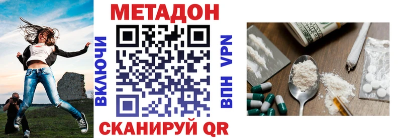 Метадон мёд  Нариманов 