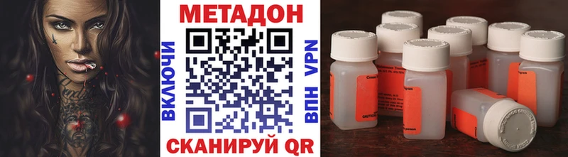 Метадон methadone Нариманов
